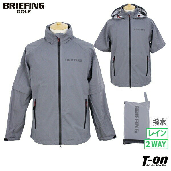 ブリーフィング ゴルフ BRIEFING GOLF メンズ ブルゾン 撥水 半袖にもなる フード付き 2WAY ストレッチ MS WATERPROOF JACKET ロゴプリント  2024 春夏 新作 ゴルフウェア