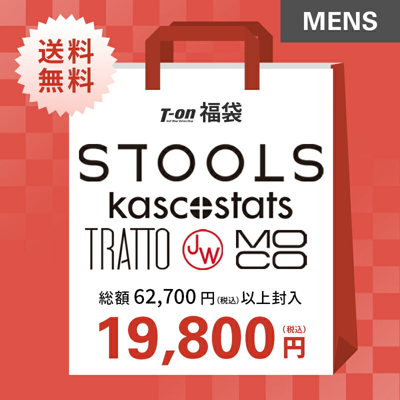 即納 スツールズ STOOLS メンズ 福袋 スツールズ メンズ 総額62,700円(税込）以上封入 68％OFF～ 希少！人気福袋！数量限定 【送料無料】 ゴルフウェア