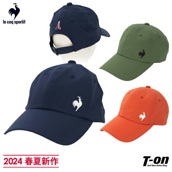 ルコック 【ポイント10倍 6/11 12:59迄】ルコックスポルティフ le coq sportif メンズ レディース キャップ ウォッシャブルキャップ 洗濯機洗い可 ロゴ刺繍 エッフェル塔刺繍 ナイロンストレッチ素材 2024 春夏 新作 ゴルフ