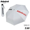 アドミラルゴルフ Admiral Golf 日本正規品 メンズ レディース 傘 折りたたみ傘 晴雨兼用 UVカット 日傘 雨傘 アンブレラ 自動開閉式 ワンタッ...