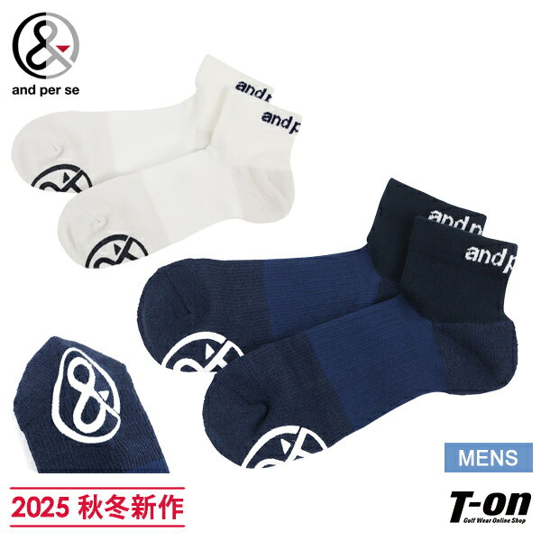 アンパスィ and per se メンズ ソックス ショートソックス 紙糸繊維ソックス 足裏アーチサポート機能 滑り止め付 破れにくい ドライ感 2025 秋冬 新作 ゴルフ