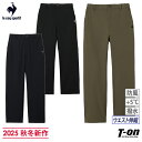 ルコックスポルティフ le coq sportif レディース パンツ ロングパンツ エアスタイリッシュパンツ ストレートシルエット フルレングス 前開きベルトループ付き 防風 撥水 +5℃ ウエスト後ろゴム ロゴ刺繍 2025 秋冬 新作
