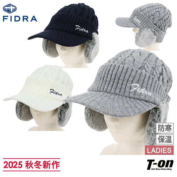 フィドラ FIDRA レディース キャップ ニットキャップ ツバ付きニット帽 ファー耳当て付 裏起毛 保温 ケ..