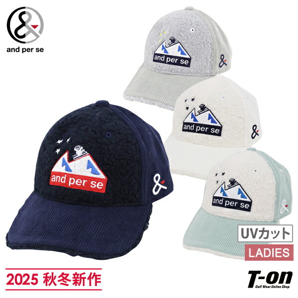 アンパスィ and per se レディース キャップ UVカット コーデュロイ素材 ボア素材 ウォーム感 アンパン..