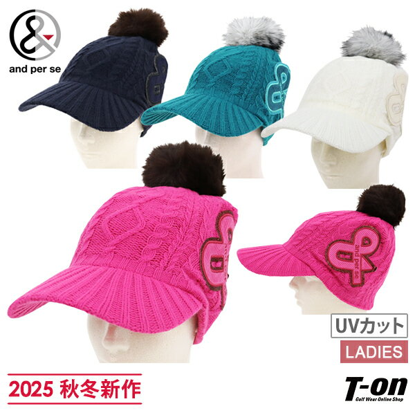 アンパスィ and per se レディース キャップ ニットキャップ ツバ付きニット帽 保温 防寒 裏フリース UVカット ケーブル編み フェイクファーポンポン付き ロゴワッペン 2025 秋冬 新作 ゴルフ 【送料無料】