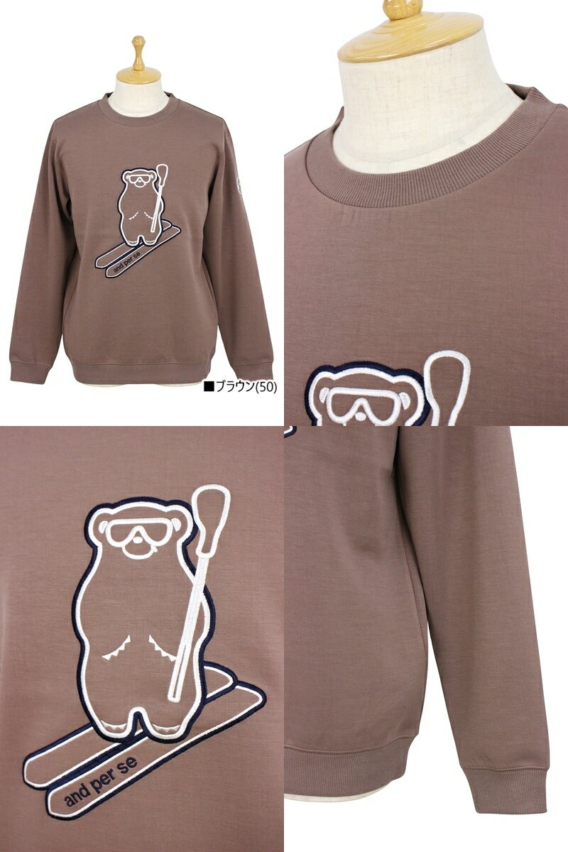 アンパスィ and per se メンズ トレーナー クルーネック スウェット素材 ストレッチ UVカット ベアーモチーフ刺繍 【送料無料】 2025 秋冬 新作 ゴルフウェア