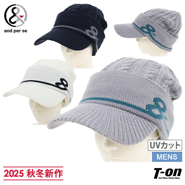 アンパスィ and per se メンズ キャップ ニットキャップ ツバ付きニット帽 保温 防寒 裏フリース UVカット ケーブル編み 配色ロゴデザイン 2025 秋冬 新作 ゴルフ 【送料無料】