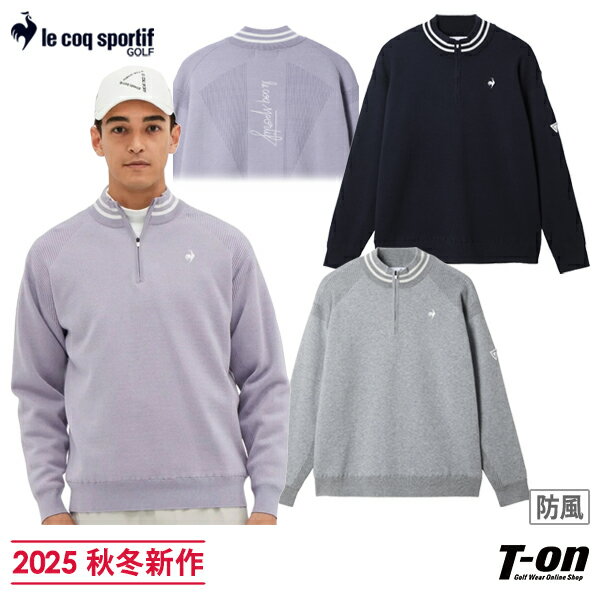 ルコックスポルティフ ゴルフ ルコック le coq sportif GOLF メンズ セーター ハーフジップアップ ハイネックにもなる 防風 ストレッチ裏地付き ウール混紡【送料無料】2025 秋冬 新作 ゴルフウェア