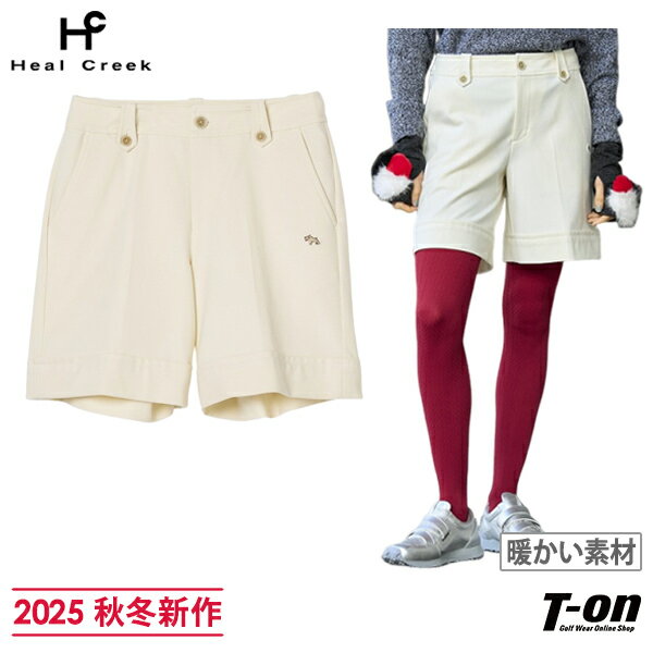 ヒールクリークHealCreekレ...