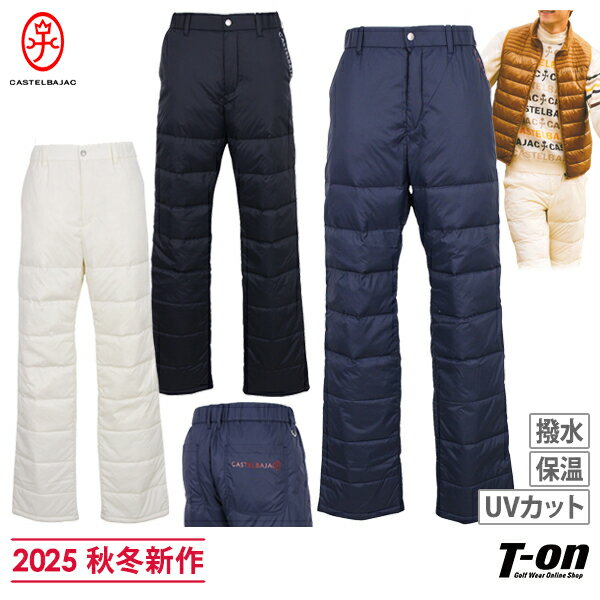 カステルバジャックスポーツ CASTELBAJAC SPORT メンズ パンツ ロングパンツ 中綿パンツ ダウン混 洗えるダウン 保温 防風 ウエスト伸縮 ロゴプリント 【送料無料】 2025 秋冬 新作 ゴルフウェア