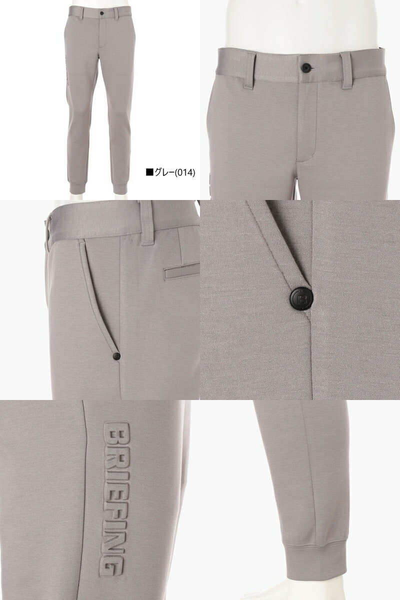 ブリーフィング ゴルフ BRIEFING GOLF メンズ パンツ ロングパンツ ジョガーパンツ ダンボールニット素材 3Dロゴ エンボスロゴ 【送料無料】 2025 秋冬 新作 ゴルフウェア