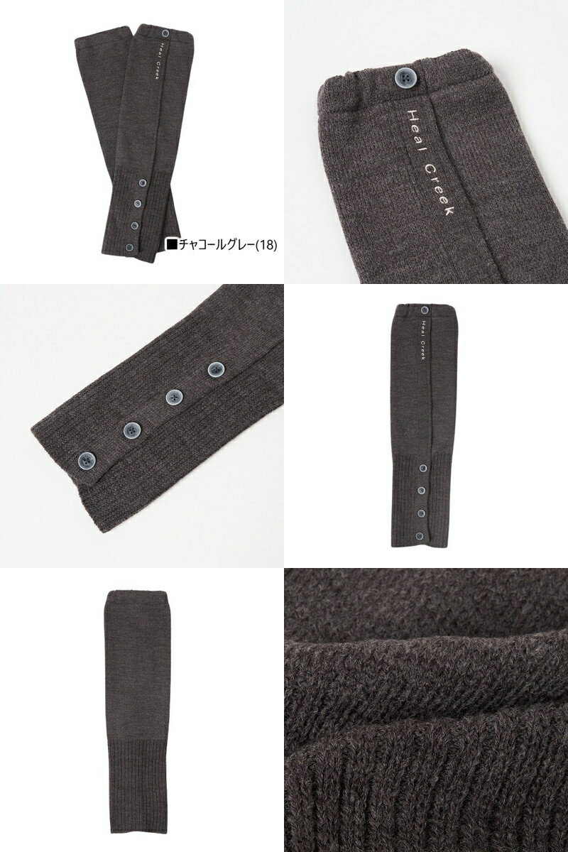 ヒールクリーク Heal Creek レディース レッグウォーマー ニット レッグカバー オーバーニーレッグウォーマー 上部ゴム入り 裾ボタン ロゴ刺繍 【送料無料】 2025 秋冬 新作 ゴルフ