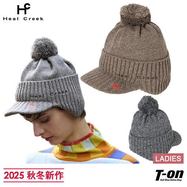 ヒールクリーク Heal Creek レディース キャップ ニットキャップ つば付きニット帽 耳当て付き ポンポン付き 杢調ニット ヘンリー君ロゴ刺繍 【送料無料】 2025 秋冬 新作 ゴルフ