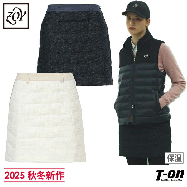 ゾーイ ZOY レディース スカート ダウンスカート 保温 防寒 ツイード素材 異素材ディテール 立体ロゴ刺繍付 【送料無料】 2025 秋冬 新作 ゴルフウェア