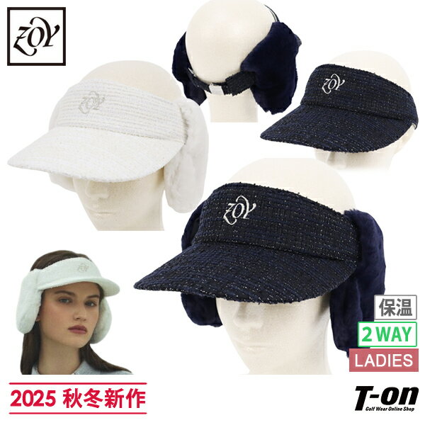 ゾーイ ZOY レディース サンバイザー ファー素材耳当て付き 保温 ツイード素材 ラメ混 ロゴ刺繍 【送料無料】 2025 秋冬 新作 ゴルフ