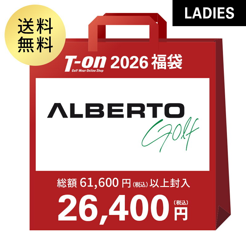 アルベルト ゴルフ ALBERTO GOLF 日本正規品 レディース 即納 2026年新春福袋 アルベルトゴルフ レディース 総額61,600円(税込)以上封入 57％OFF〜 希少！数量限定 ドイツ創業 高級ゴルフウエア福袋 レア福袋 【送料無料】 ゴルフウェア