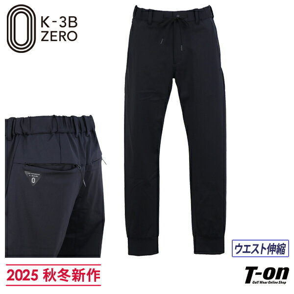 ケースリービーゼロ K-3B ZERO メンズ パンツ ロングパンツ ジョガーパンツ ナイロン パンツ ウエスト..