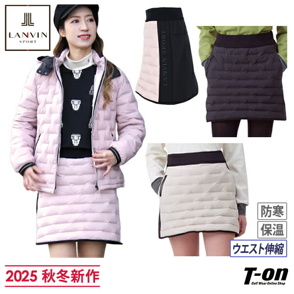 ランバン スポール LANVIN SPORT 日本正規品 レディース スカート ダウンスカート 前身頃ダウン 後身頃裏起毛 ストレッチ 保温 防寒 700フィルパワーダウン 上質ダウン ウエストリブゴム サイドロゴ刺 【送料無料】 2025 秋冬 新作 ゴルフウェア