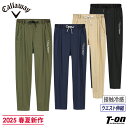 キャロウェイ アパレル キャロウェイ ゴルフ Callaway APPAREL レディース パンツ ロングパンツ 接触冷感 8WAYストレッチ ウエスト伸縮 箔...