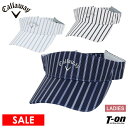【20%OFF SALE】キャロウェイ アパレル キャロウェイ ゴルフ Callaway APPAREL レディース サンバイザー ストライプ柄 シルバーロゴ ...