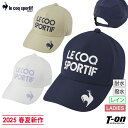 ルコックスポルティフ ゴルフ ルコック le coq sportif GOLF レディース キャップ レインキャップ 耐久撥水 耐水 ストレッチタフタ素材 メッシュ裏地付き ロゴプリント 2025 春夏 新作 ゴルフ