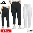 【30%OFF SALE】アディダス アディダスゴルフ adidas Golf 日本正規品 レディース パンツ ロングパンツ アンクルパンツ 9分丈 8分丈 ク...