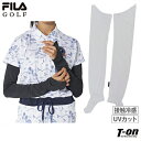 フィラ フィラゴルフ FILA GOLF レディース アームカバー 手甲カバー ハンドカバー ロングアームカバー UVカット 接触冷感 メッシュ切替 肩紐ループ...