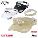 キャロウェイ アパレル キャロウェイ ゴルフ Callaway APPAREL レディース サンバイザー ツアーモデルバイザー 立体ロゴ刺繍 ポリエステルツイル...
