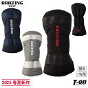 ブリーフィング ゴルフ BRIEFING GOLF メンズ レディース ヘッドカバー ドライバー用ヘッドカバー 撥水 コーデュラナイロン素材 内側ボア仕様 ロゴ...