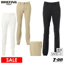 【20%OFF SALE】ブリーフィング ゴルフ BRIEFING GOLF メンズ パンツ ロングパンツ 撥水 UVカット 防透け素材 両サイドパンチングロゴ すっきりとしたシルエット 【送料無料】 2025 春夏 新作 ゴルフウェア