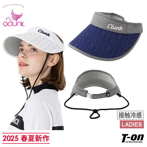 クランク CLUNK 日本正規品 レディース サンバイザー ワイドバイザー 接触冷感 あご紐付き ロ