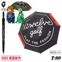 V12 ゴルフ ヴィ・トゥエルブ メンズ レディース 傘 アンブレラ パラソル UVカット 晴雨兼用 ゴルフ傘 日傘 雨傘 サークルロゴデザイン 収納袋付 【送...