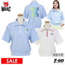 【30%OFF SALE】ワック WAAC 日本正規品 レディース ポロシャツ 半袖 ハーフジップシャツ ハイネックシャツ 接触冷感 ストレッチ グラデーションバックロゴプリント ポンチ素材 【送料無料】 ゴルフウェア