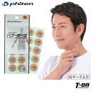 ファイテン phiten メンズ レディース パワーテープ チタンテープで筋肉がほぐれる 丸型シール X30 50マーク入り 肩 ひじ ひざ 腰の違和感に 生地...