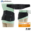 ファイテン phiten メンズ レディース サポーター 腰用ミドルタイプ ファイテンサポーター メタックス 通気 メッシュ生地 着脱式補助ベルト 毎日のケアに...