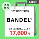 即納 バンデル BANDEL ハッピーバッグ バンデル レディース 総額58,000円(税込)以上封入 69%OFF~ 希少!人気福袋!完売必至!お早めに!【送料無料】 ゴルフウェア