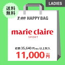 マリクレール マリ・クレール スポール marie claire sport レディース 即納 ハッピーバッグ 福袋 マリクレール レディース 総額35,640...