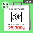 即納 ゾーイ ZOY レディース ハッピーバッグ ゾーイ 総額82,500円(税込)以上封入 69%OFF~ 合計2点以上封入 希少!人気福袋!数量限定 【送料無料】 ゴルフウェア