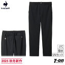 【タイムセール 9/11 13:00迄 10%OFF】ルコックスポルティフ le coq sportif メンズ パンツ ロングパンツ エアスタイリッシュパンツ テーパードシルエット -3℃ 撥水 UVカット クーリング ストレッチ M~3Lまでご用意 2025 秋冬 新作