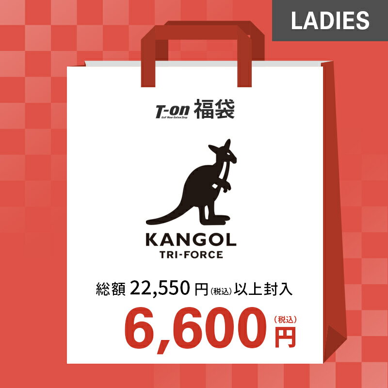 即納 カンゴール トライフォース KANGOL TRI-FORCE 日本正規品 日本規格 レディース 福袋 カンゴールトライフォース レディース 総額22,550円以上封入 70％OFF～ ウエア3点セット！希少！人気福袋！お早めに！ゴルフウェア