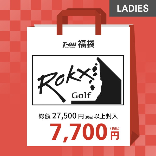 即納 ロックス ゴルフ ROKX GOLF レディース 福袋 ロックスゴルフ レディース 総額27,500円（税込）以..