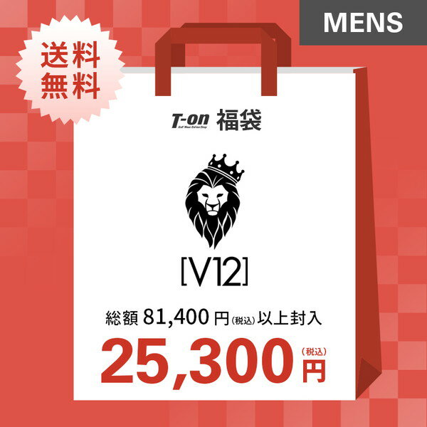 即納 V12 ゴルフ ヴィ・トゥエルブ メンズ 福袋 V12 メンズ 総額81,400円(税込）以上封入 68％OFF～ ...