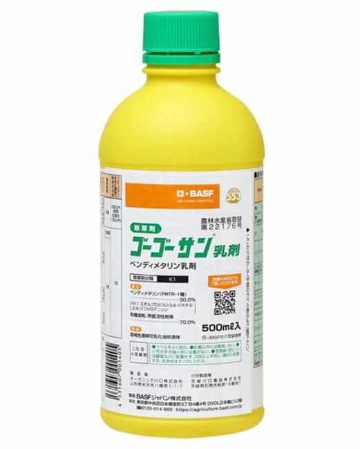 ゴーゴーサン乳剤 500ml 一年生 イネ科 雑草 多年草 広葉 雑草