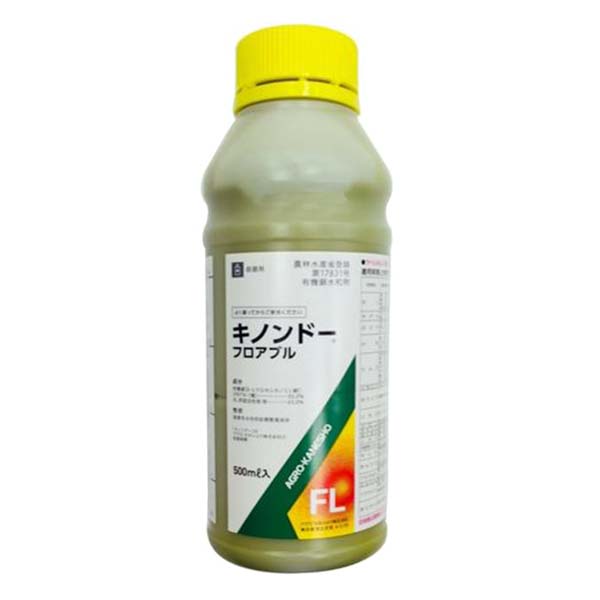 キノンドーフロアブル 500ml 殺菌剤 黒斑病 うどんこ病 斑点細菌病