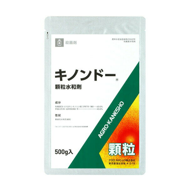 キノンドー顆粒水和剤 500g 予防殺菌剤 殺菌剤 斑点落葉病 黒星病 輪紋病 褐斑病 黒点病