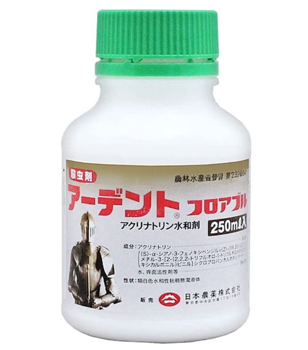 アーデントフロアブル 250ml 殺虫剤 水和剤 シンクイムシ アザミウマ ハダニ アブラムシ 日本農薬