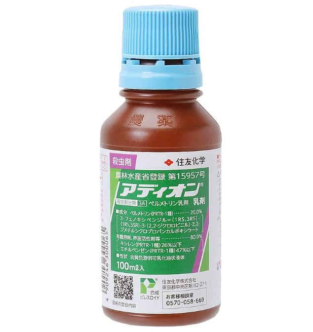 アディオン乳剤 100ml ピレスロイド系 収穫前日まで使用可能 トマト キャベツ だいこん ねぎ さといも