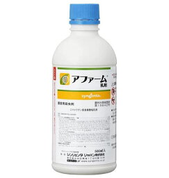 アファーム乳剤 500ml 大型チョウ目に 適用作物 60種類以上 コナガ アオムシ ハダニ コナジラミ