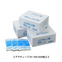 真空パック袋 シグマチューブ GT-1530 2000枚入り 参考容量700ml 規格袋 クリロン化成株式会社 ポリ袋 高機能フィルム エコロジー 食品 医療品...