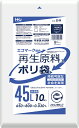 再生エコマーク袋 半透明 45L 3ケース 多量割引セット GI44 ハウスホールドジャパン